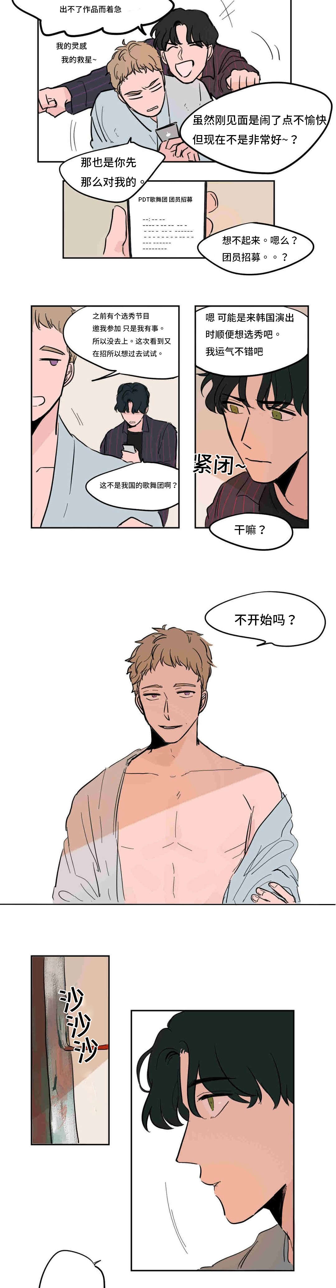 获胜者英语单词漫画,第41话2图