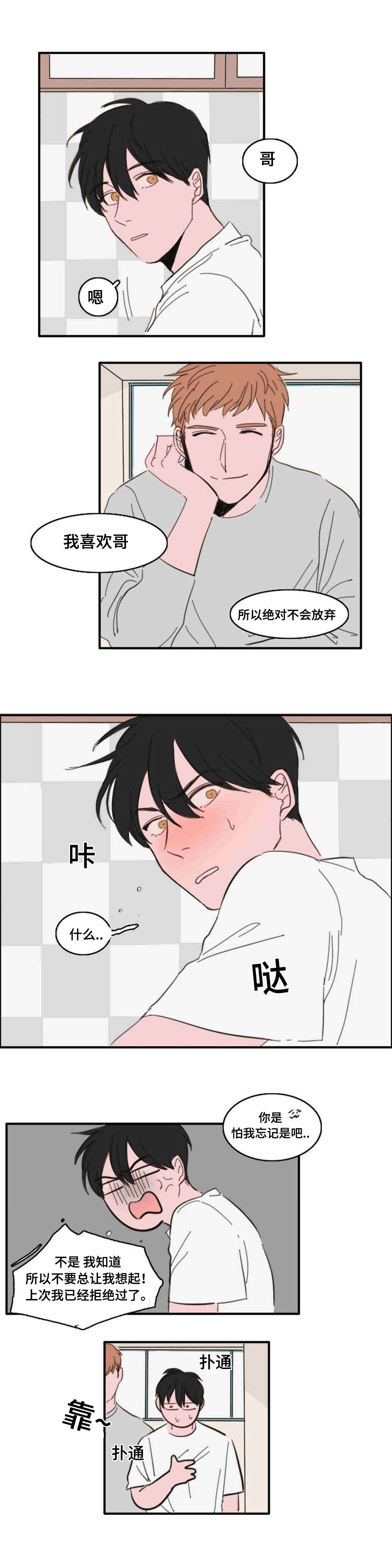 获胜者英语单词漫画,第20话2图