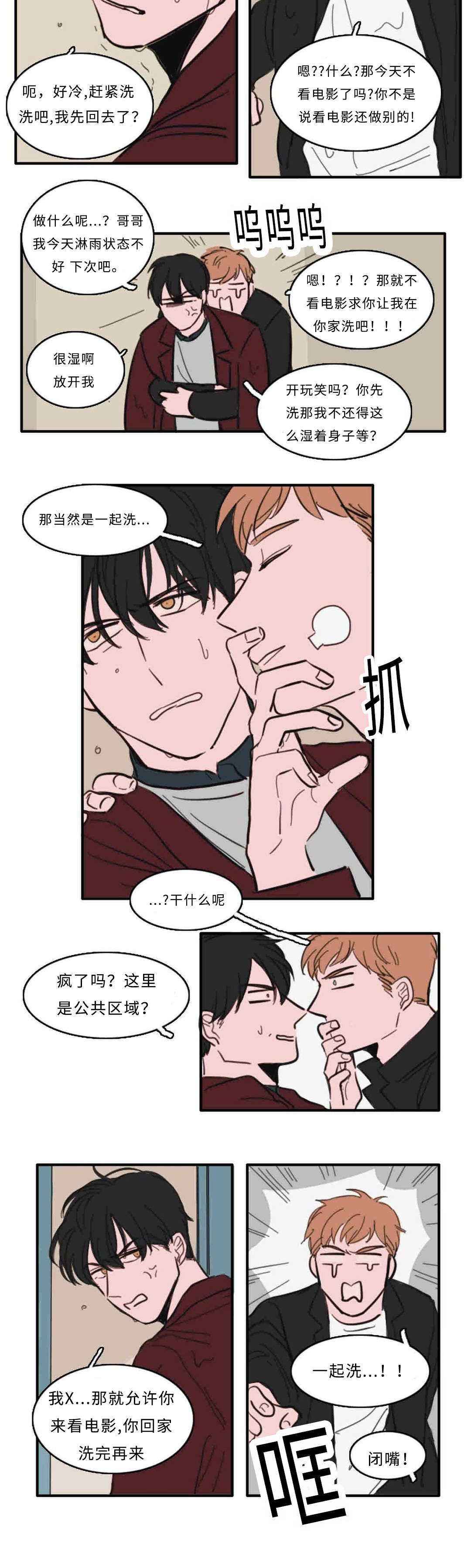 获胜秘方漫画,第30话1图