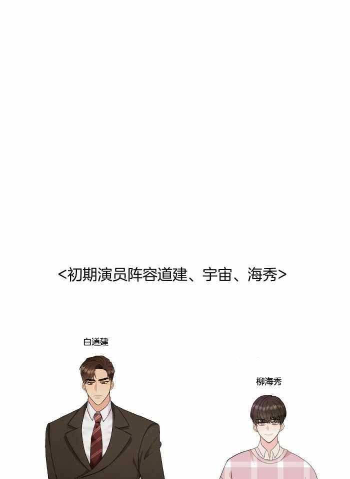 是我们的孩子漫画,第82话1图
