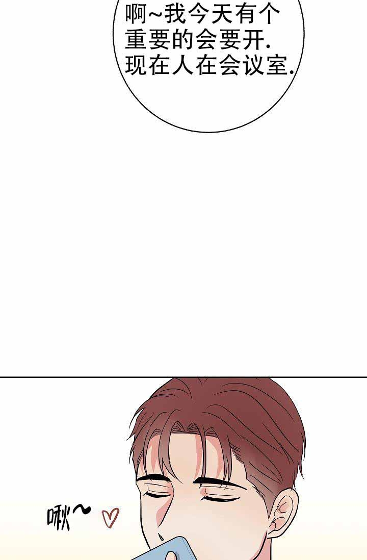 是我们的孩子漫画,第10话1图
