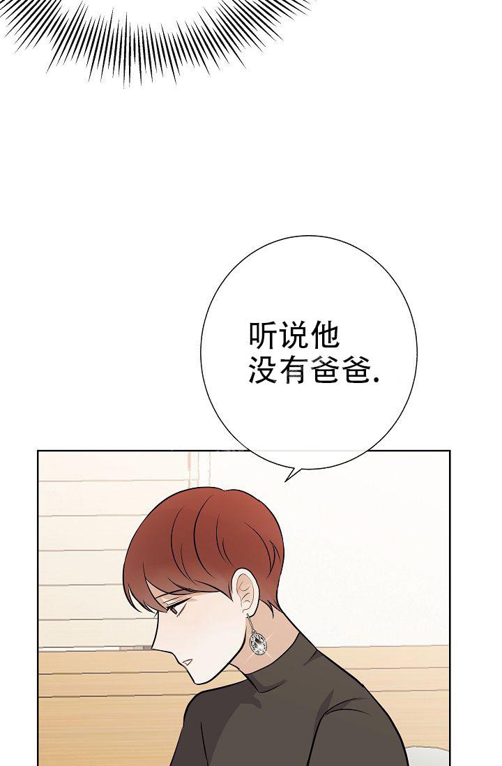 是我们的孩子漫画,第24话2图