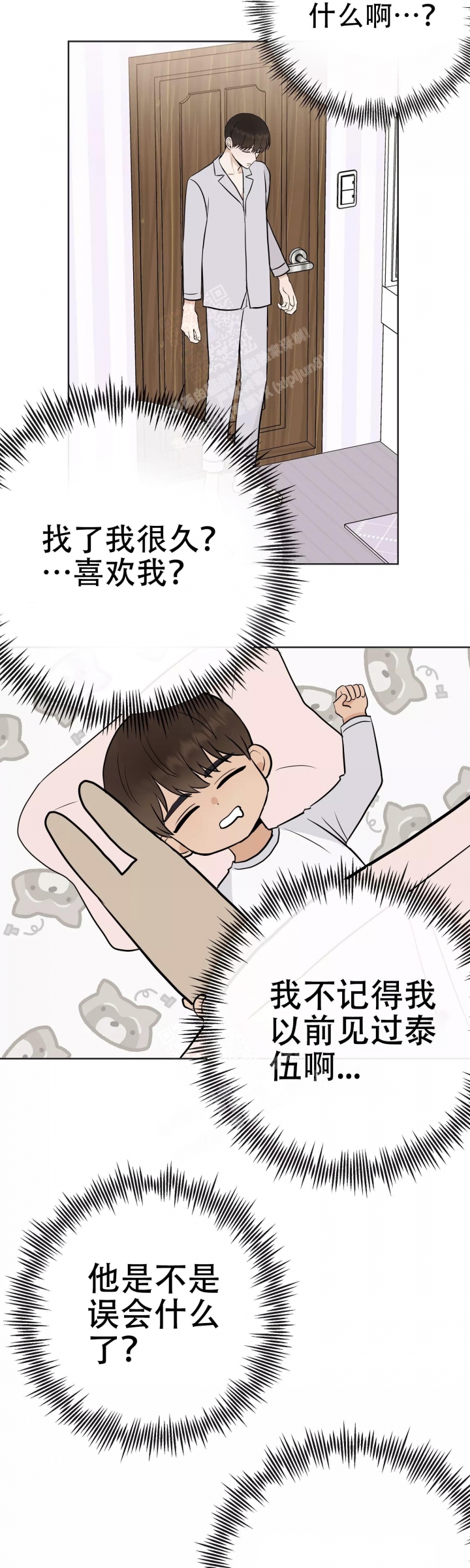 是我们的孩子漫画,第64话2图