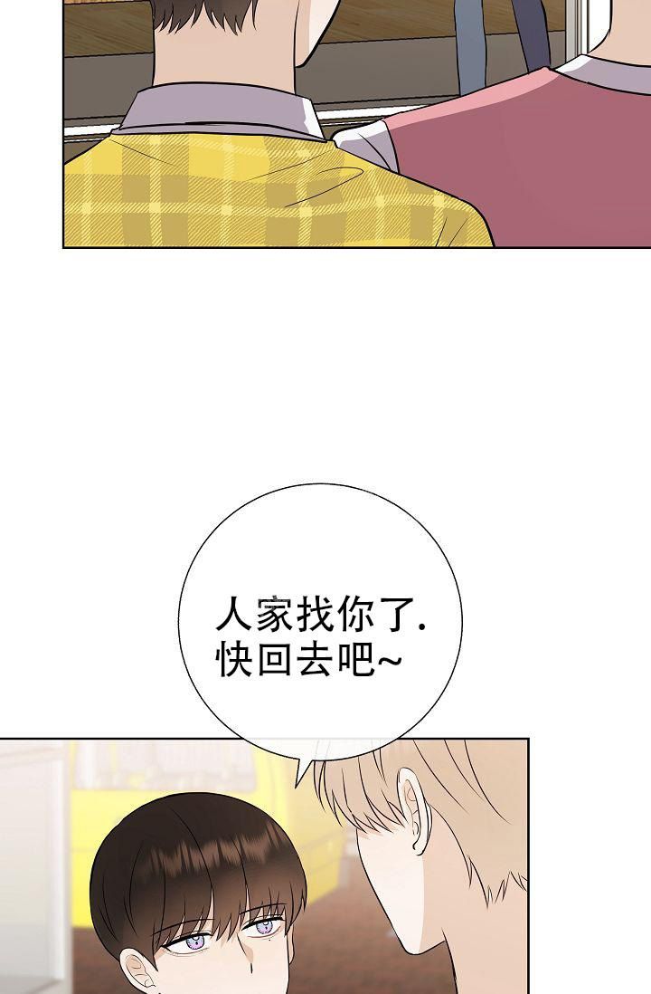 是我们的孩子漫画,第24话1图
