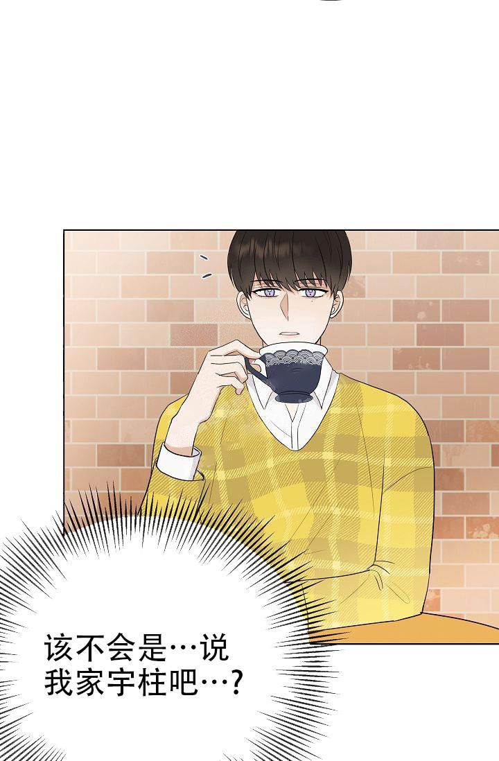 是我们的孩子漫画,第24话1图