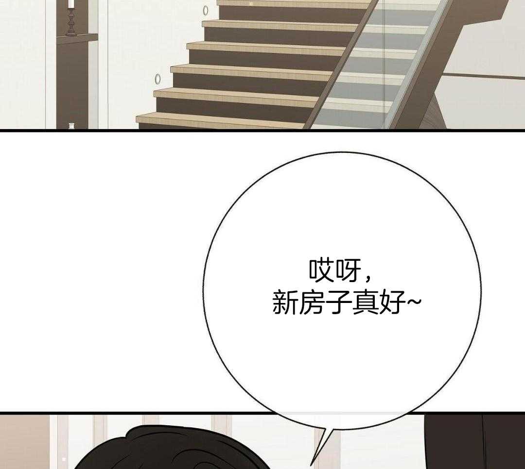 是我们的孩子漫画,第83话1图