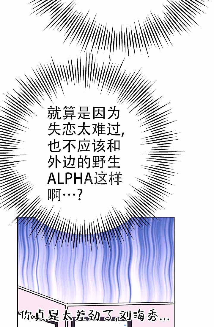 是我们的孩子漫画,第5话2图
