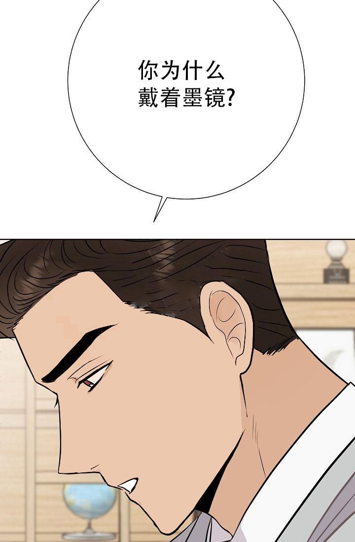 是我们的孩子漫画,第30话2图
