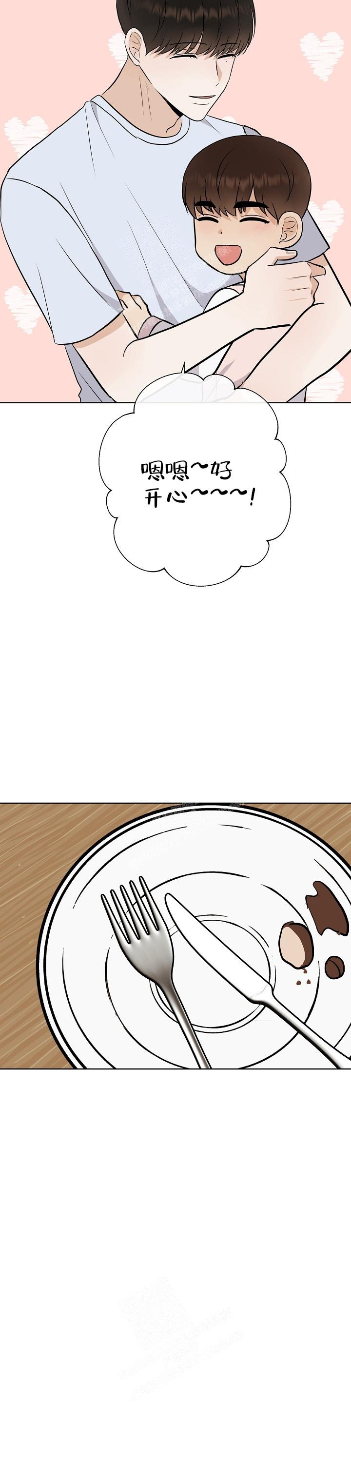 是我们的孩子漫画,第45话1图