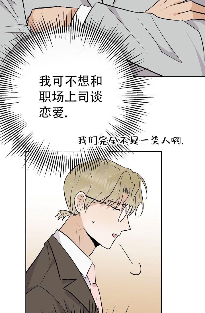 是我们的孩子漫画,第28话1图