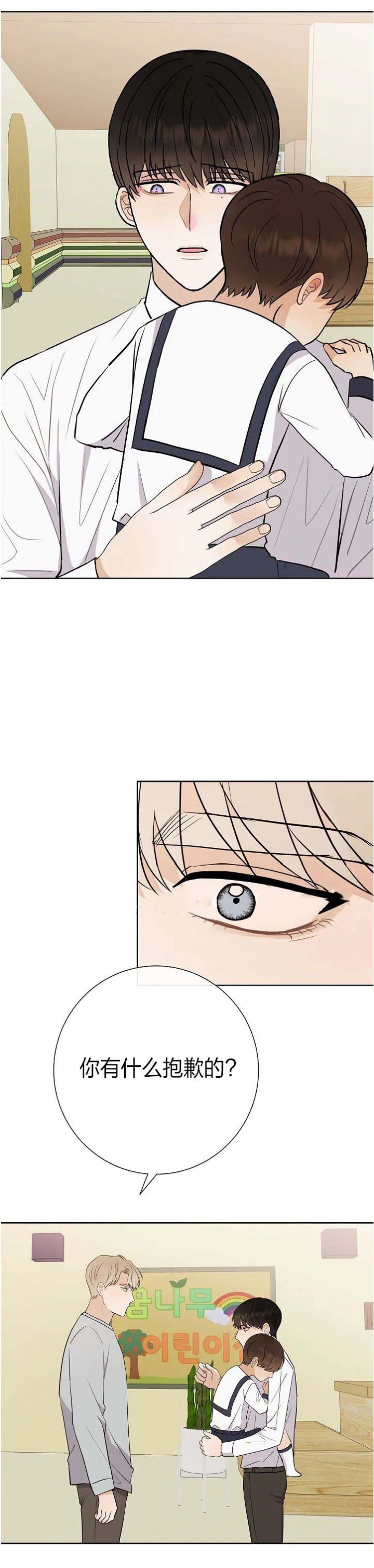 是我们的孩子漫画,第40话2图
