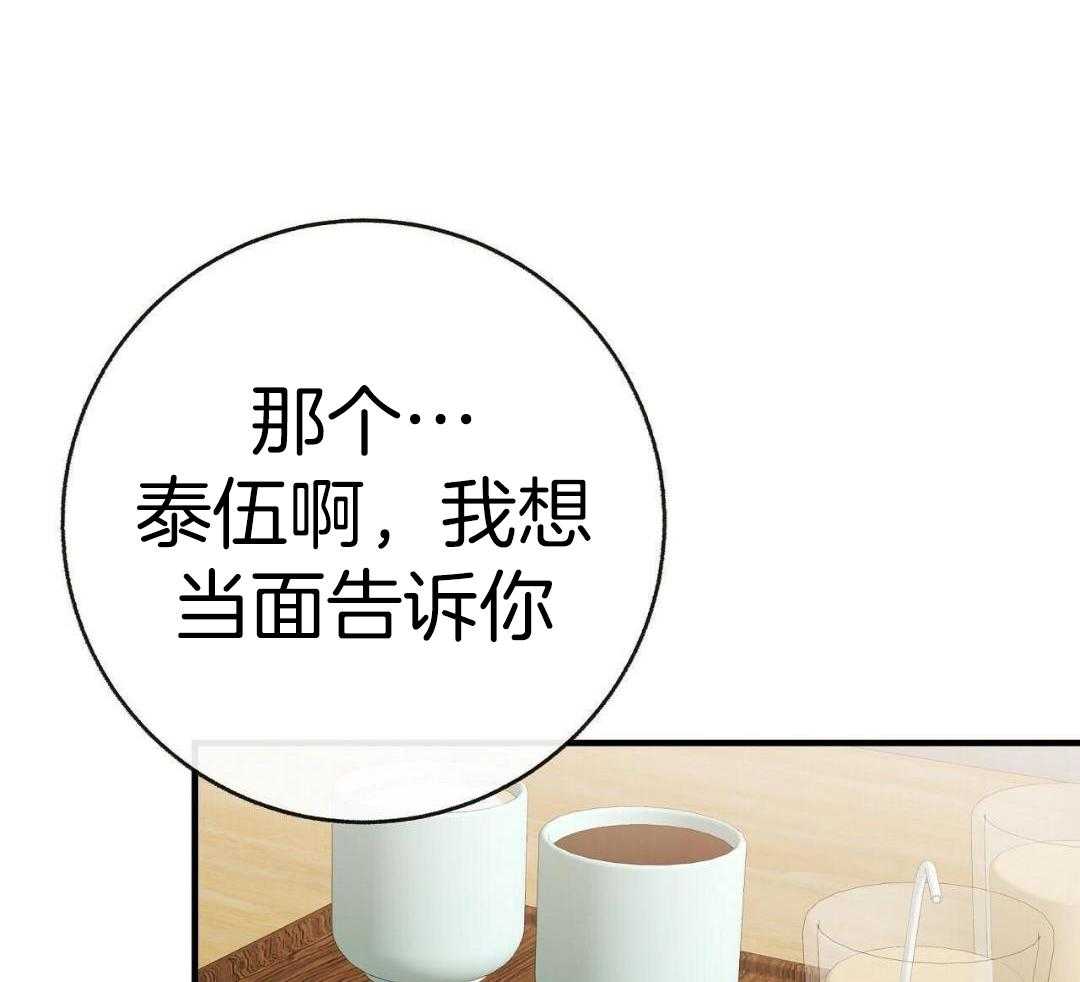 是我们的孩子漫画,第89话1图