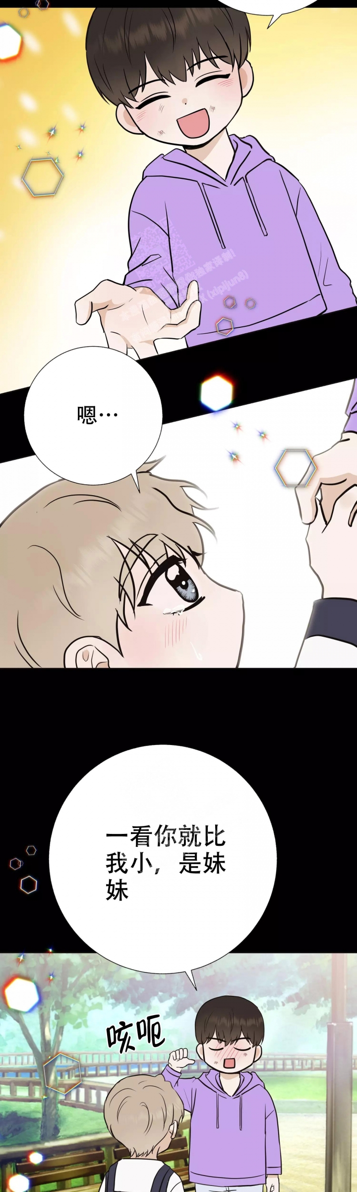 是我们的孩子漫画,第63话1图