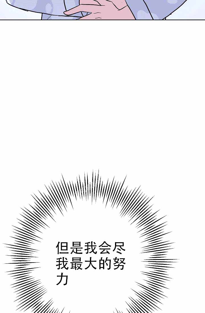 是我们的孩子漫画,第8话2图