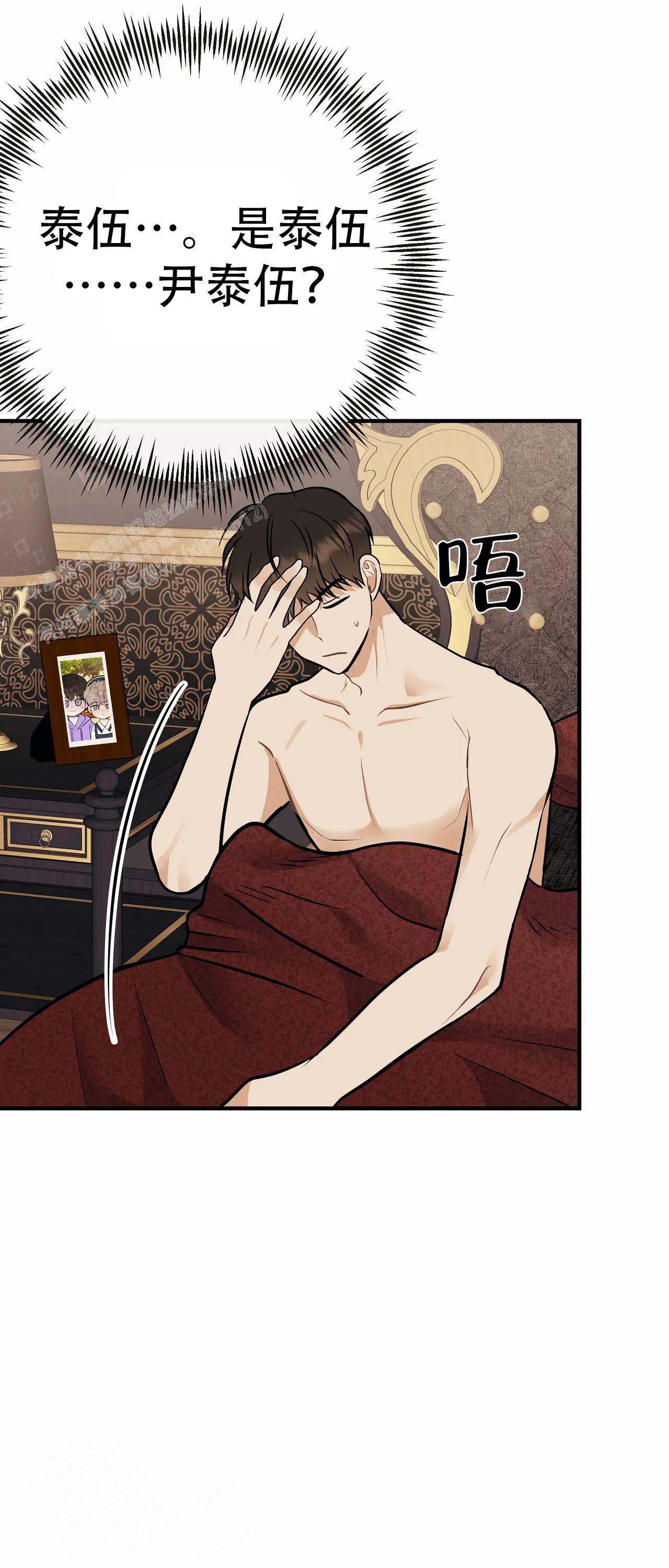 是我们的孩子漫画,第99话2图