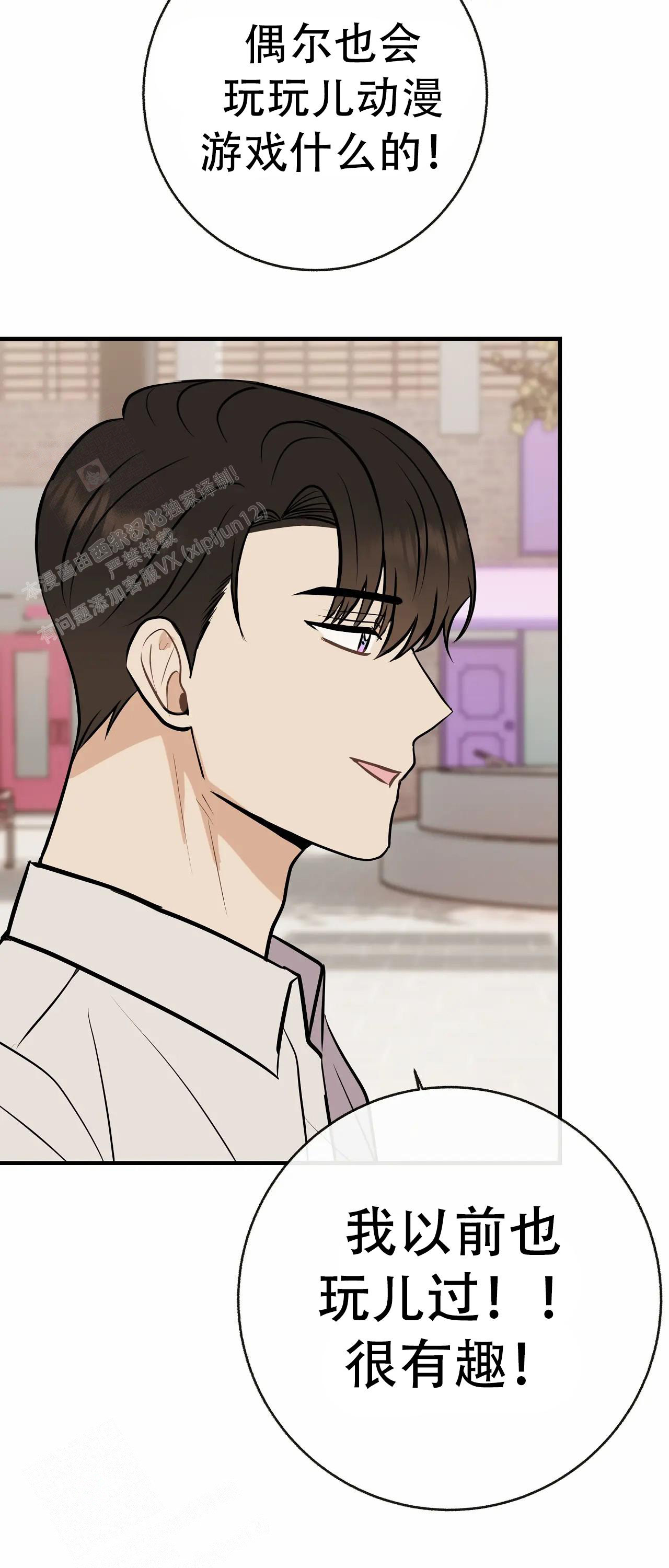 是我们的孩子漫画,第92话2图