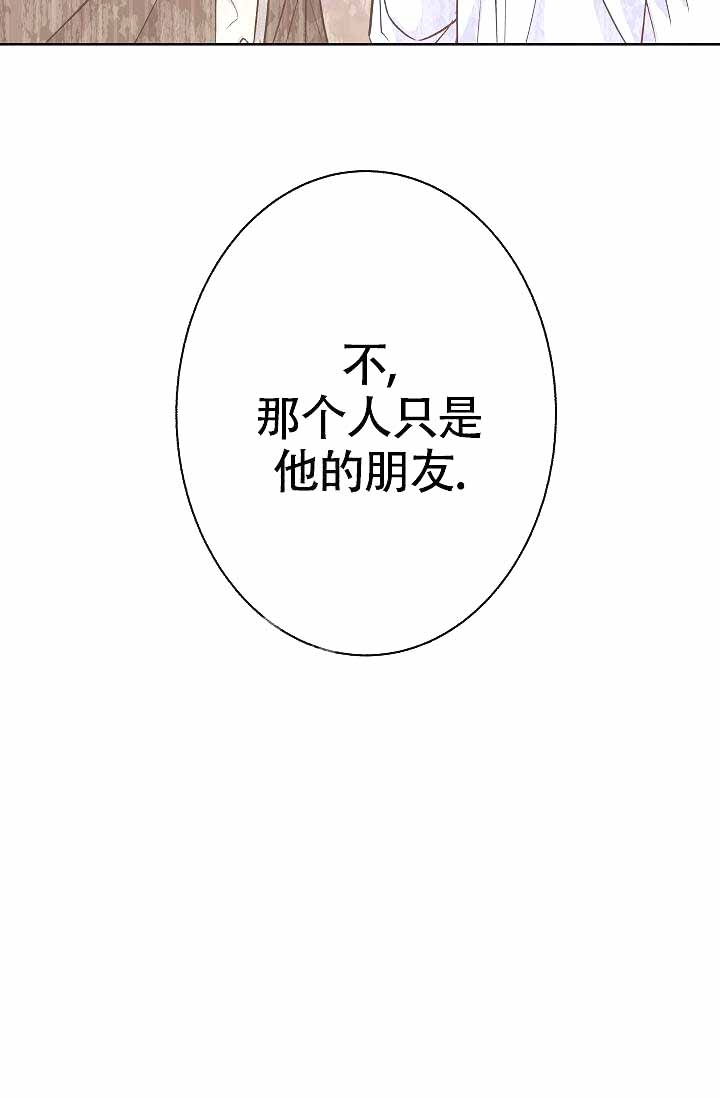 是我们的孩子漫画,第11话2图