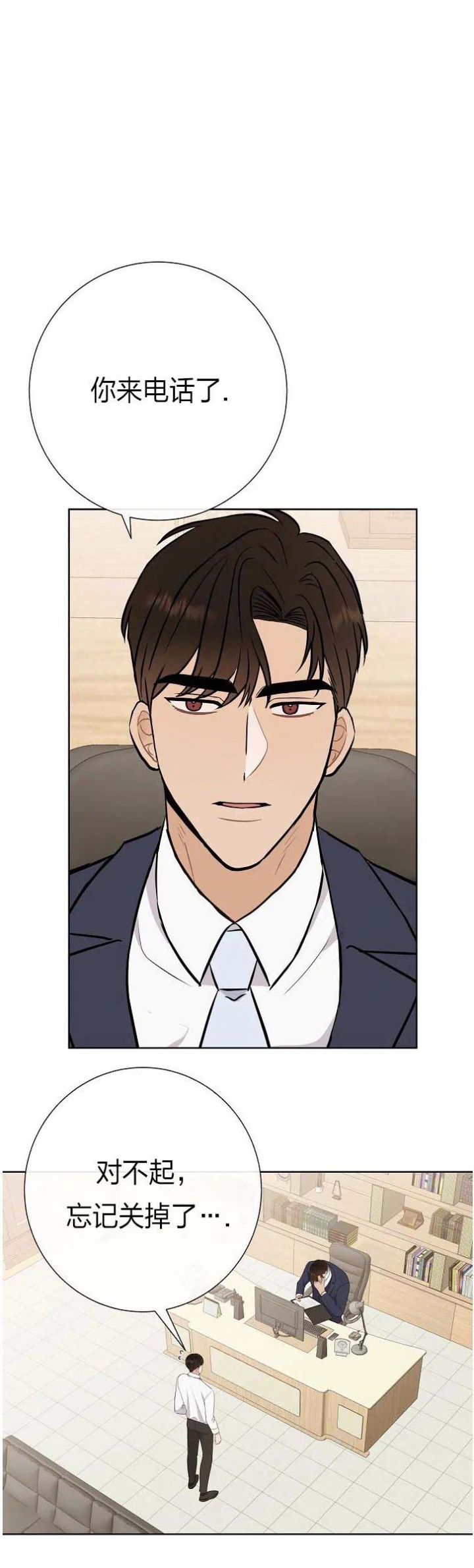 是我们的孩子漫画,第38话1图