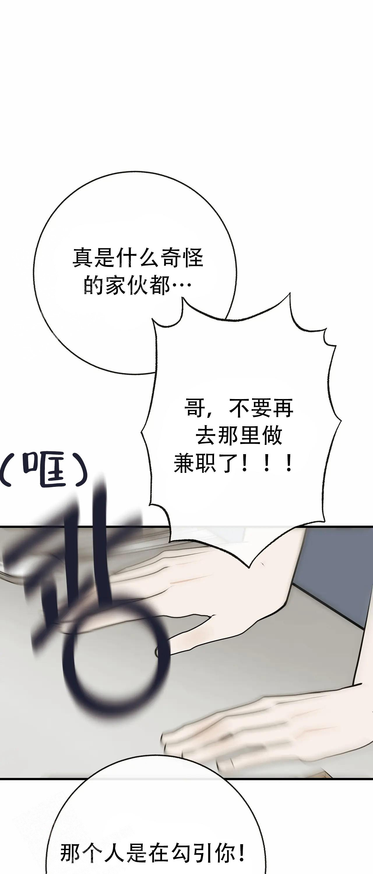 是我们的孩子漫画,第95话1图