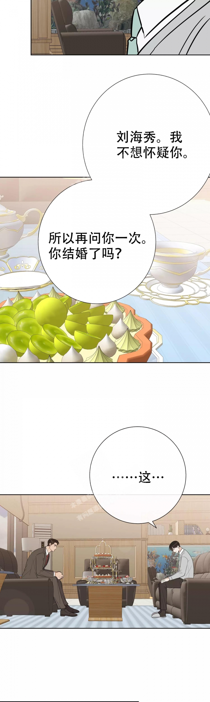 是我们的孩子漫画,第57话2图