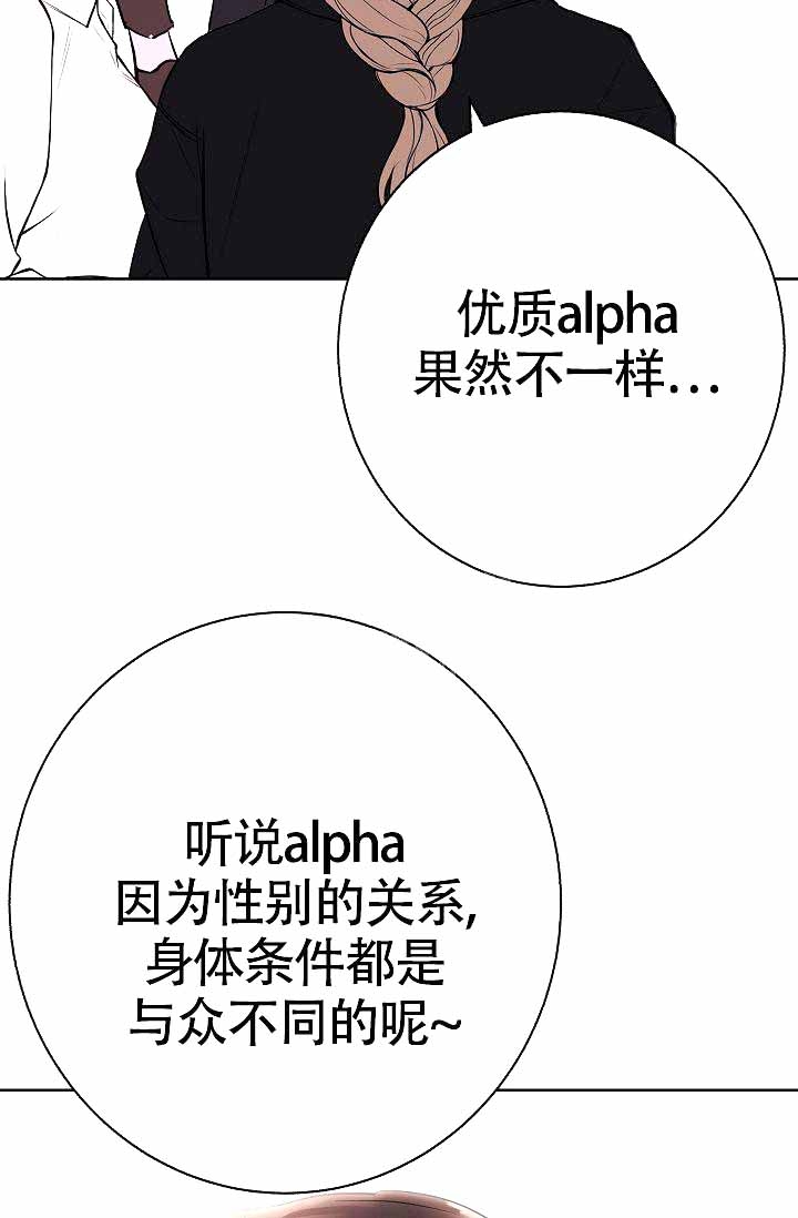 是我们的孩子漫画,第15话1图