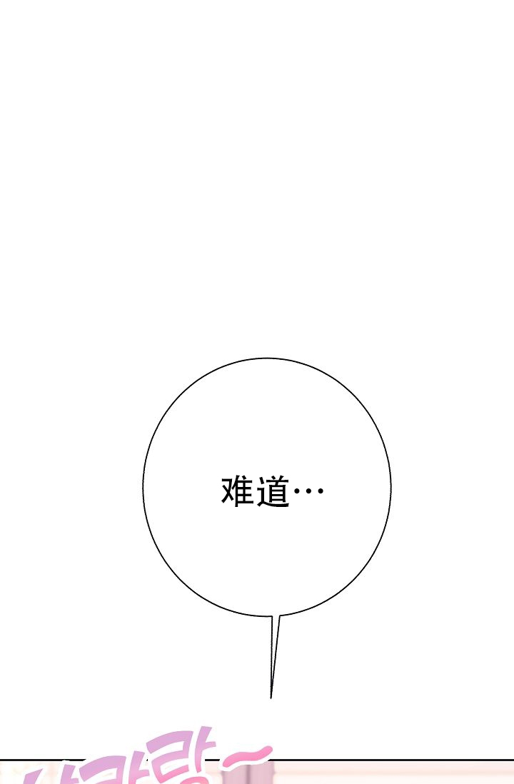 是我们的孩子漫画,第3话2图