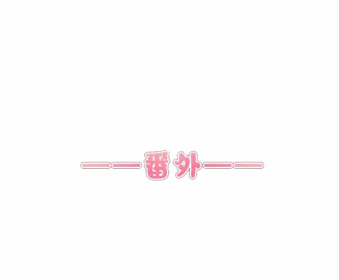 是我们的孩子漫画,第81话1图
