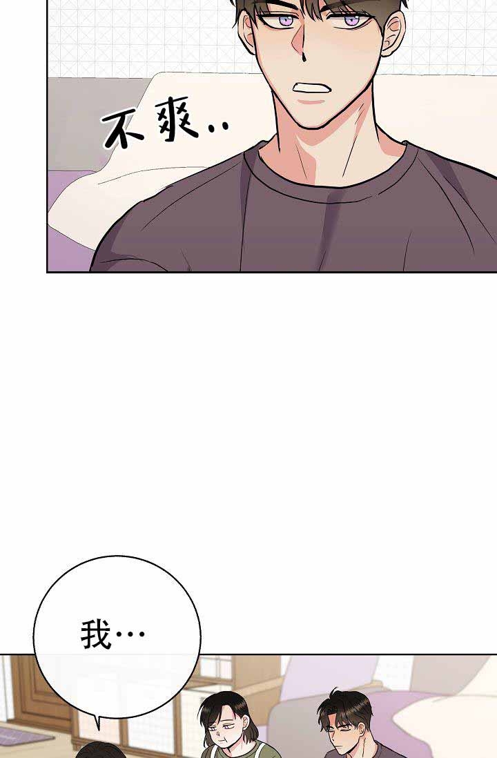 是我们的孩子漫画,第9话1图