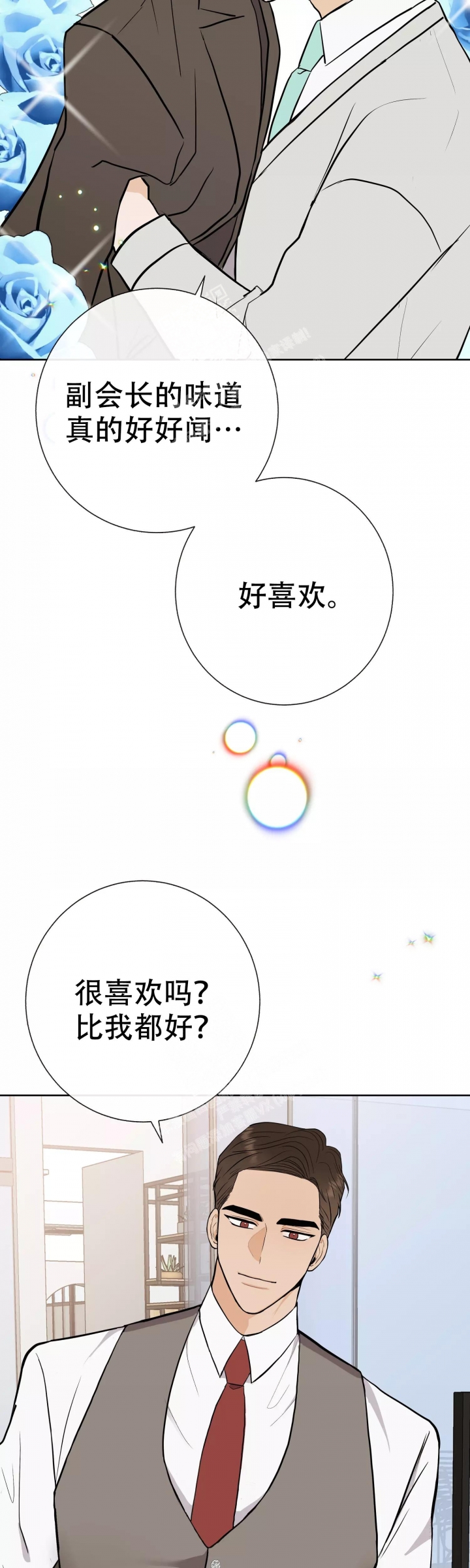 是我们的孩子漫画,第58话1图