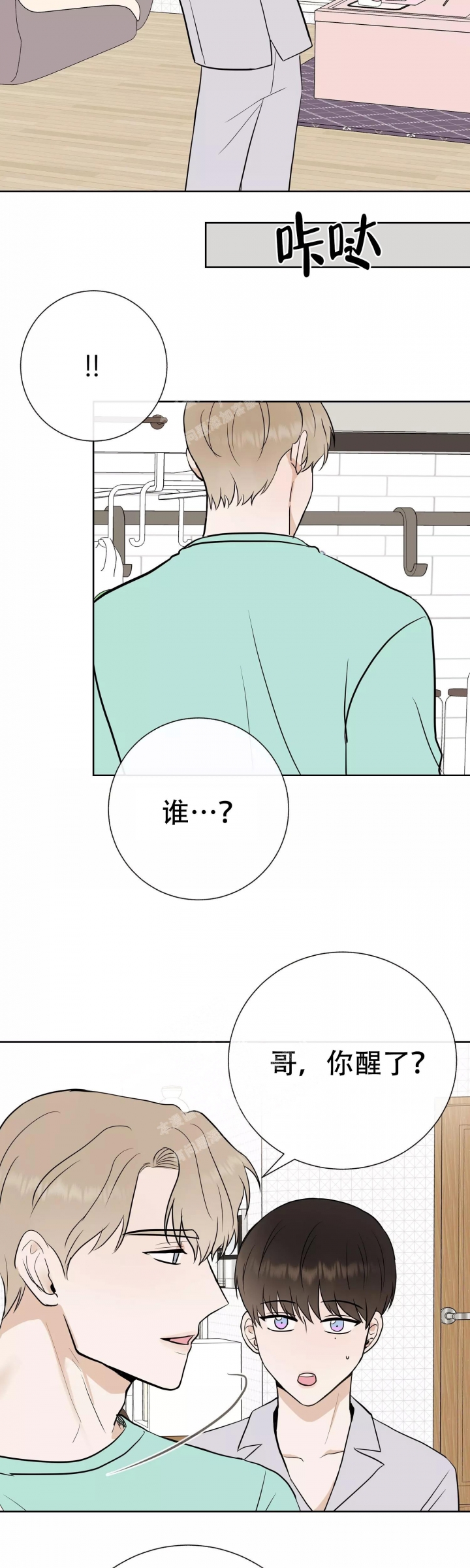 是我们的孩子漫画,第62话1图