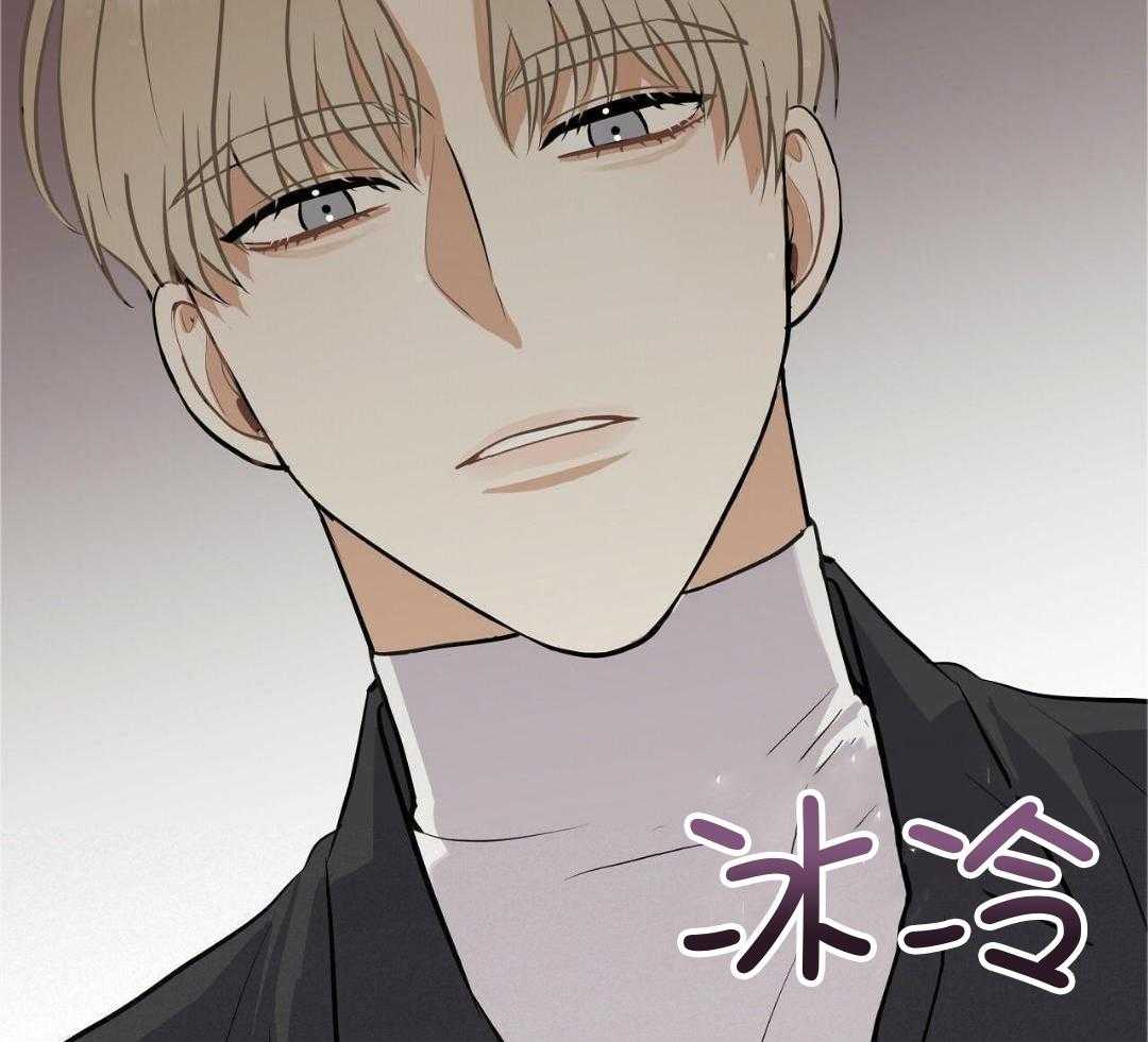 是我们的孩子漫画,第84话2图