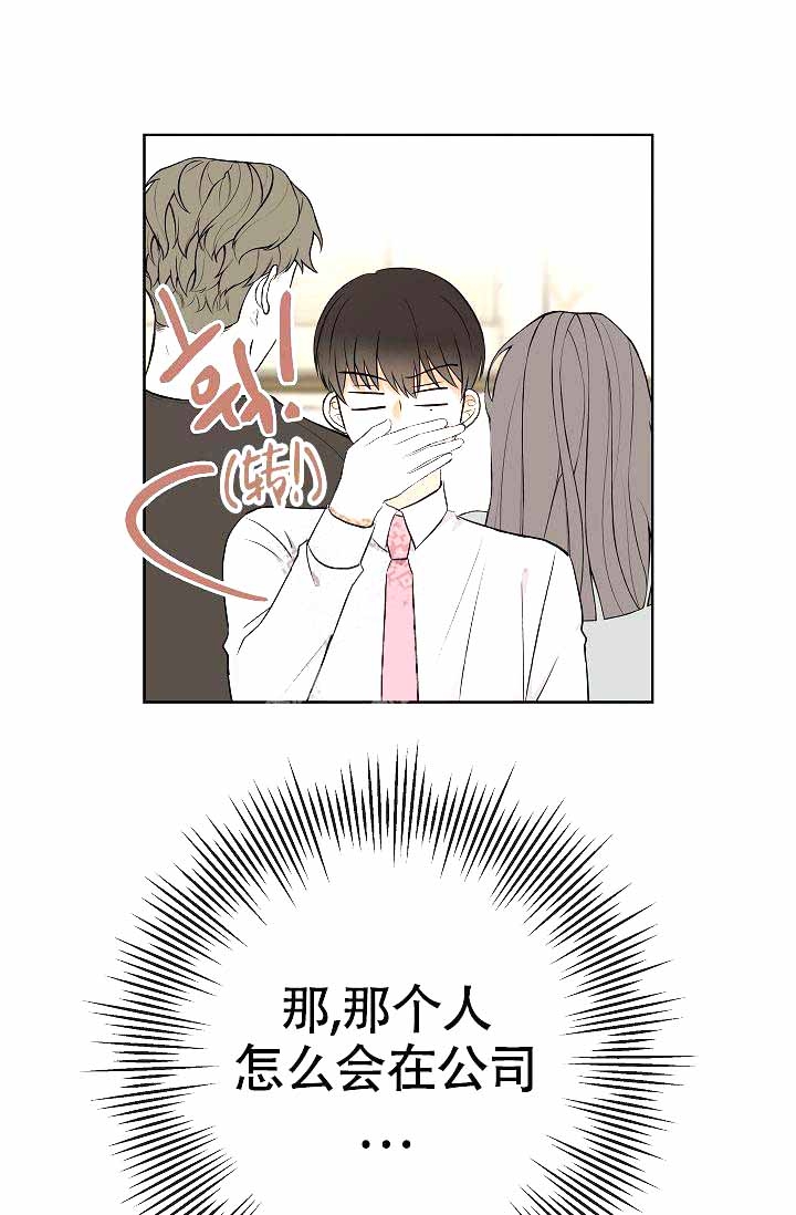 是我们的孩子漫画,第17话1图