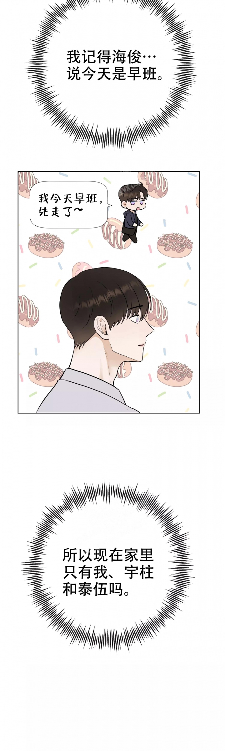 是我们的孩子漫画,第62话1图