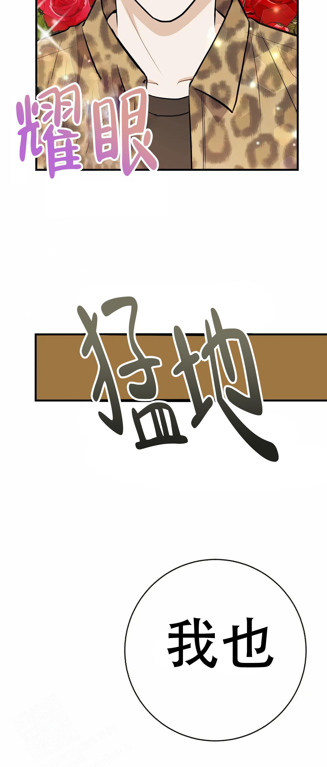 是我们的孩子漫画,第91话2图