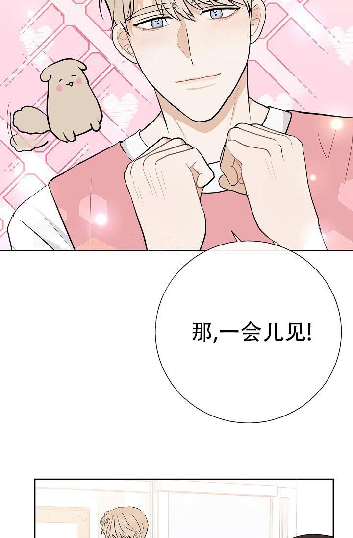 是我们的孩子漫画,第24话1图