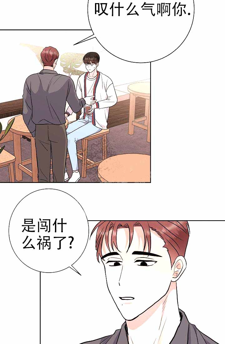 是我们的孩子漫画,第7话1图