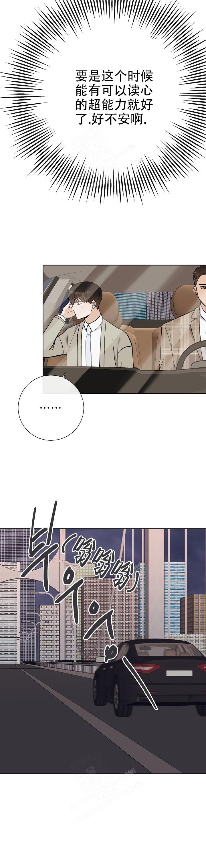 是我们的孩子漫画,第44话1图