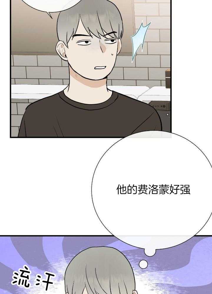 是我们的孩子漫画,第72话2图