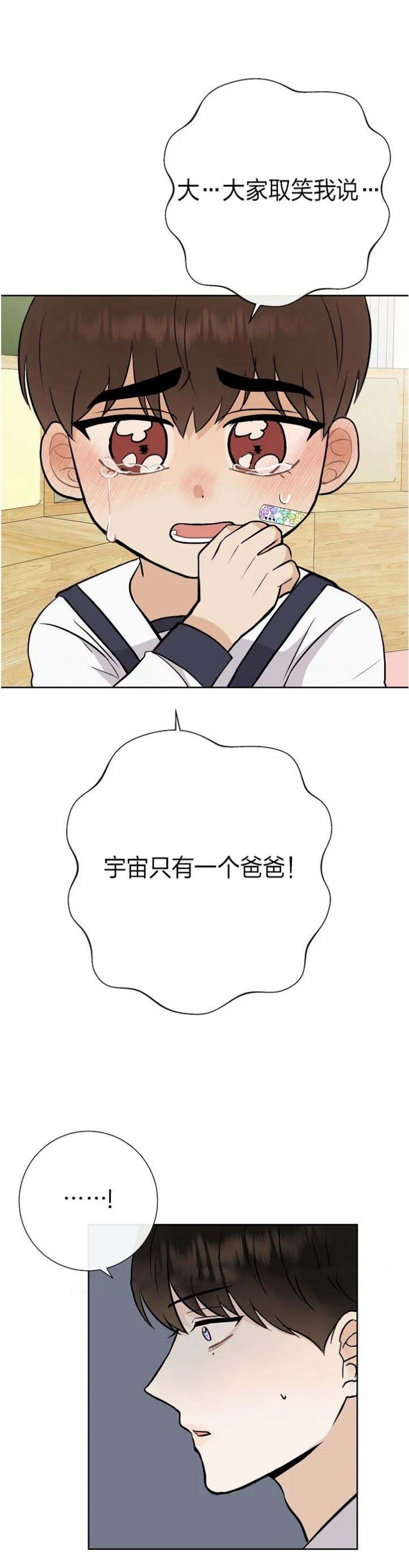 是我们的孩子漫画,第39话2图