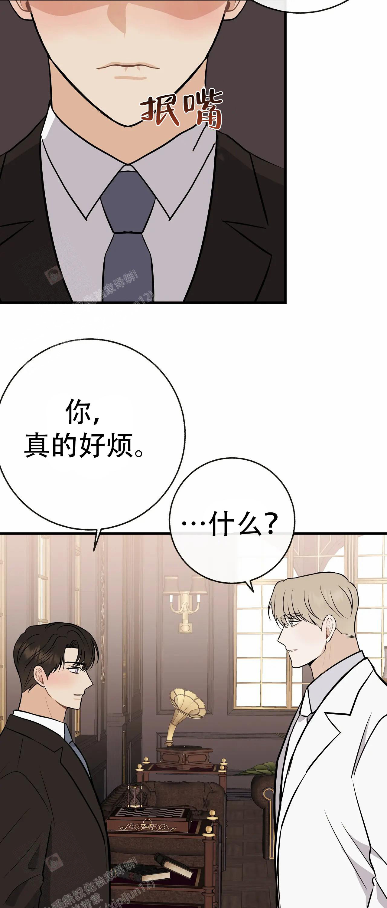 是我们的孩子漫画,第98话2图