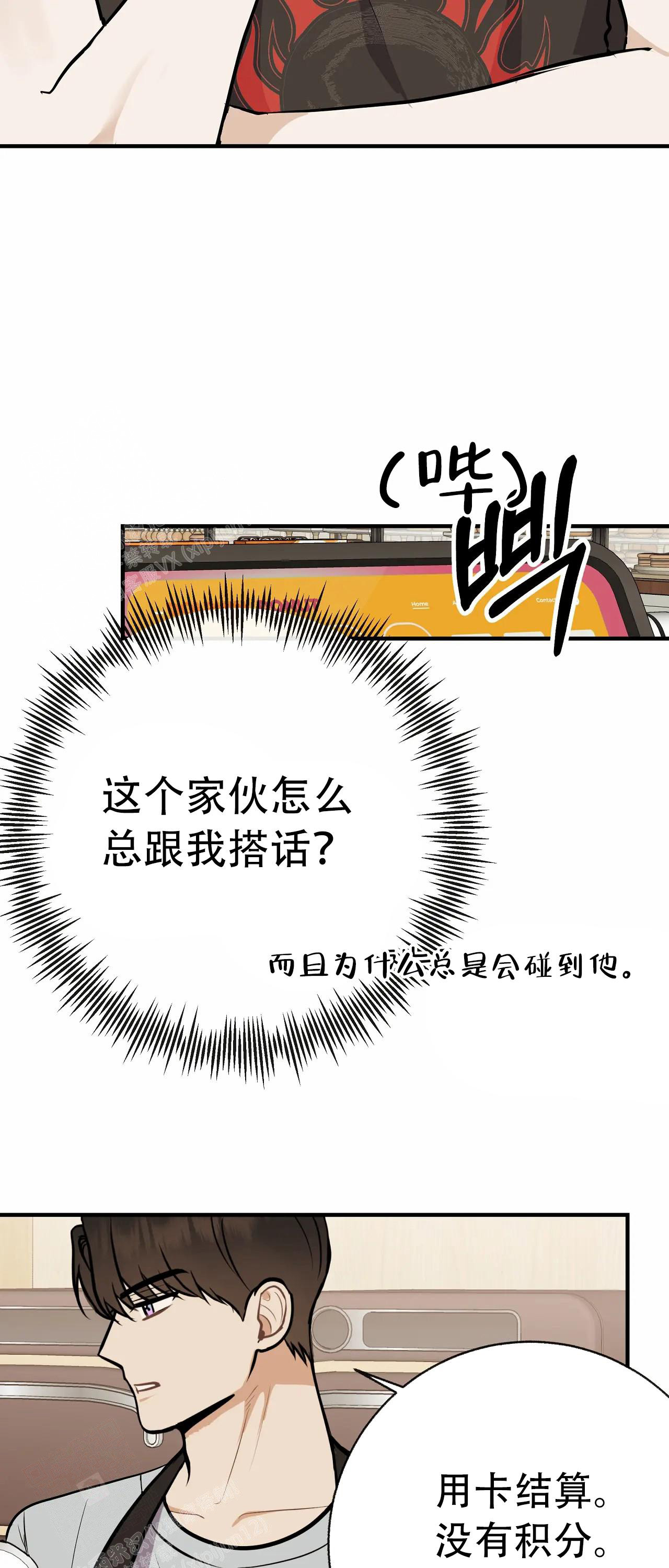 是我们的孩子漫画,第95话2图