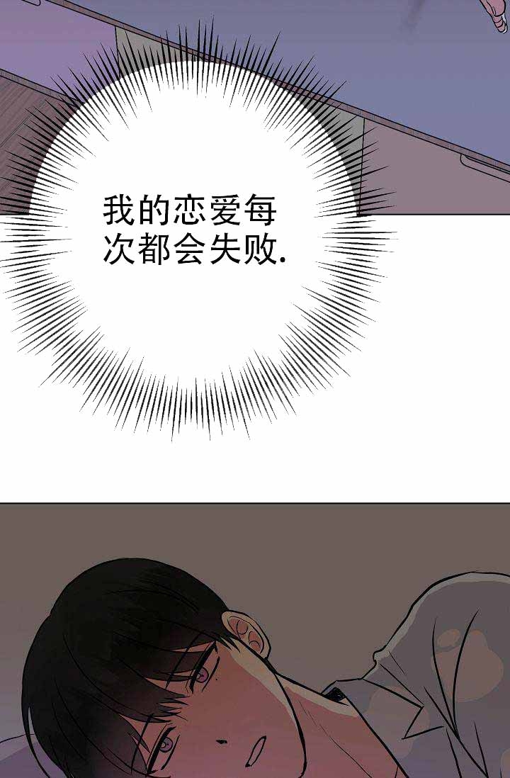 是我们的孩子漫画,第8话2图