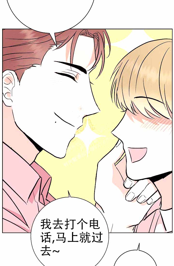是我们的孩子漫画,第10话2图