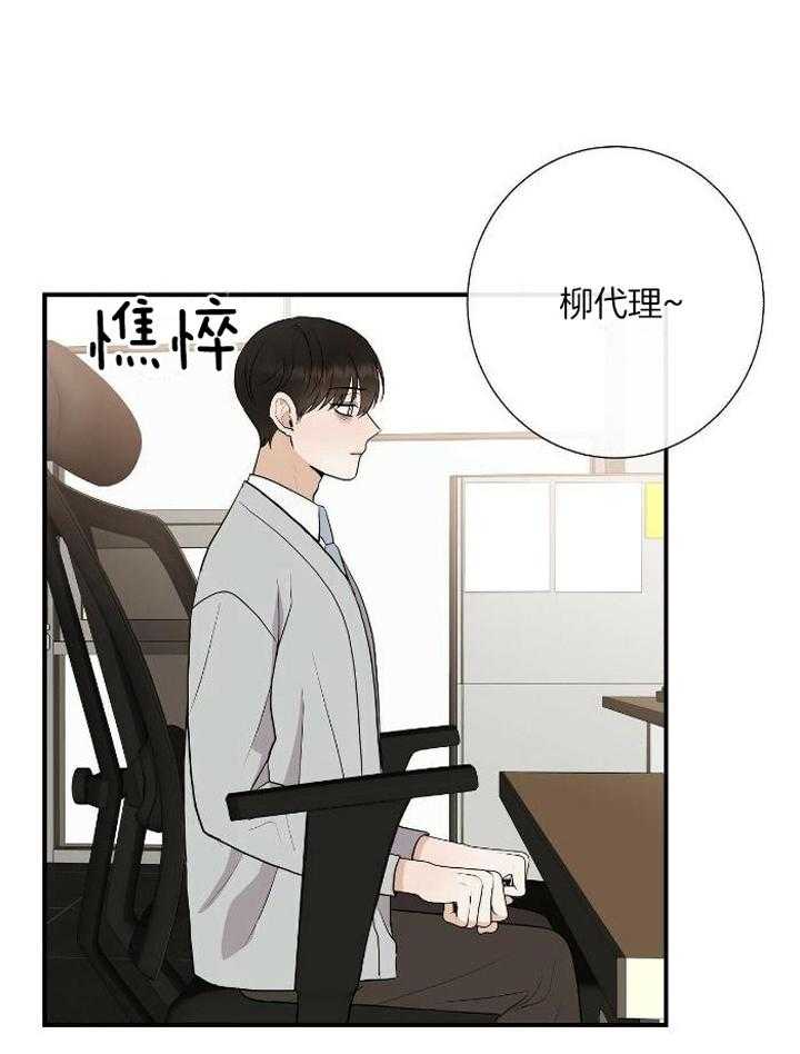 是我们的孩子漫画,第79话2图