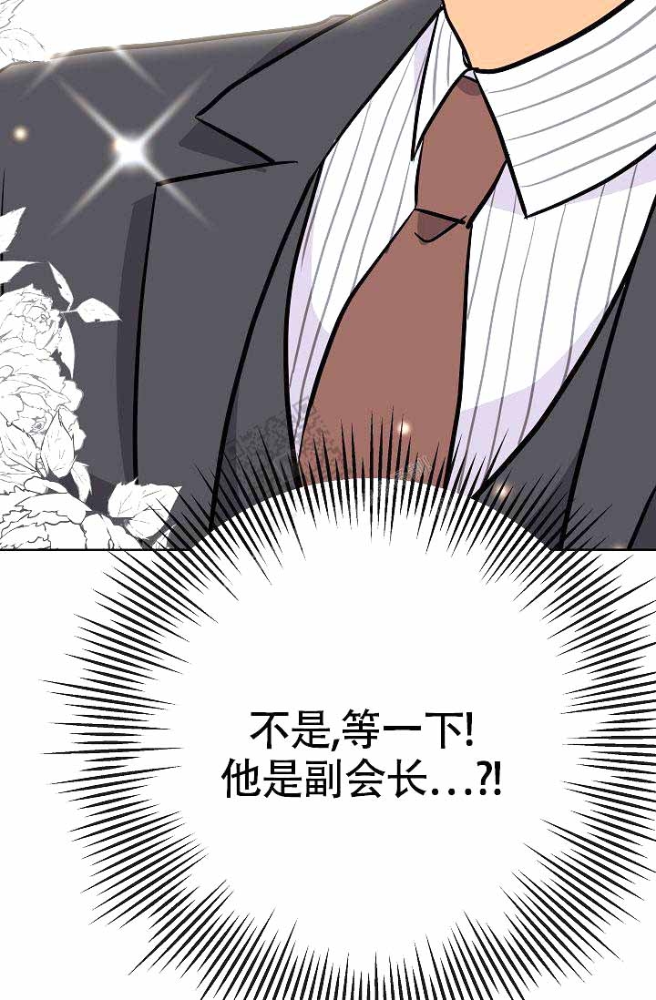 是我们的孩子漫画,第17话1图