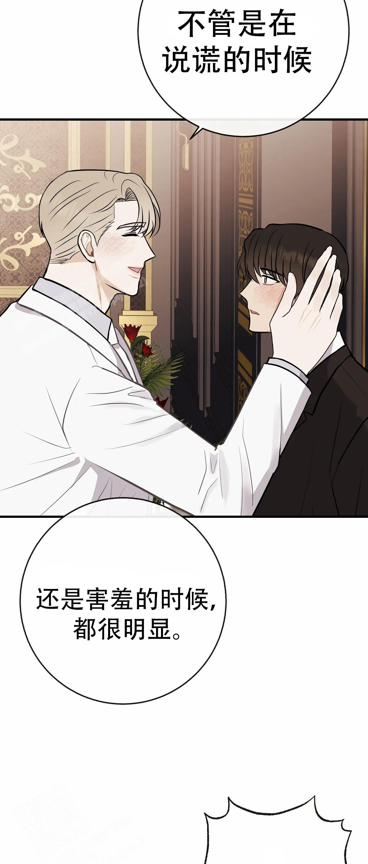是我们的孩子漫画,第98话2图