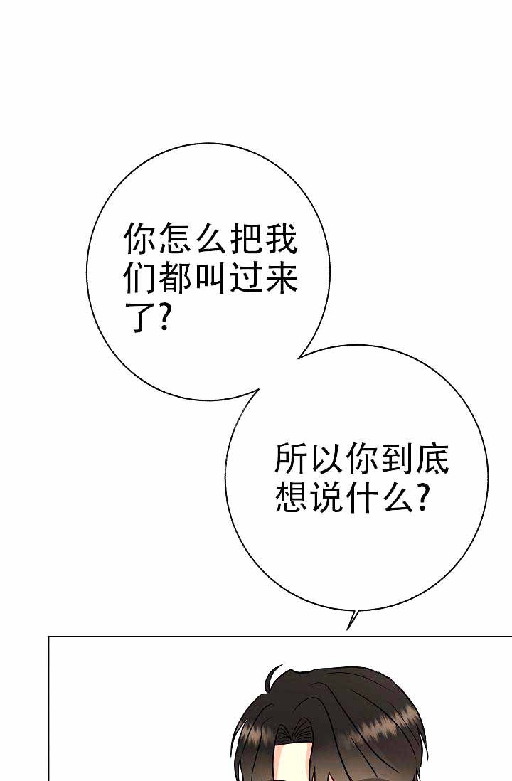 是我们的孩子漫画,第9话2图