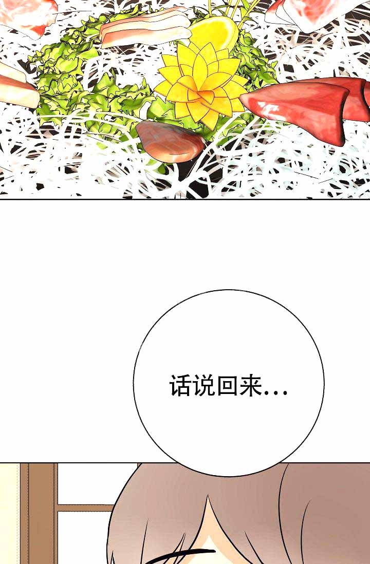 是我们的孩子漫画,第18话1图