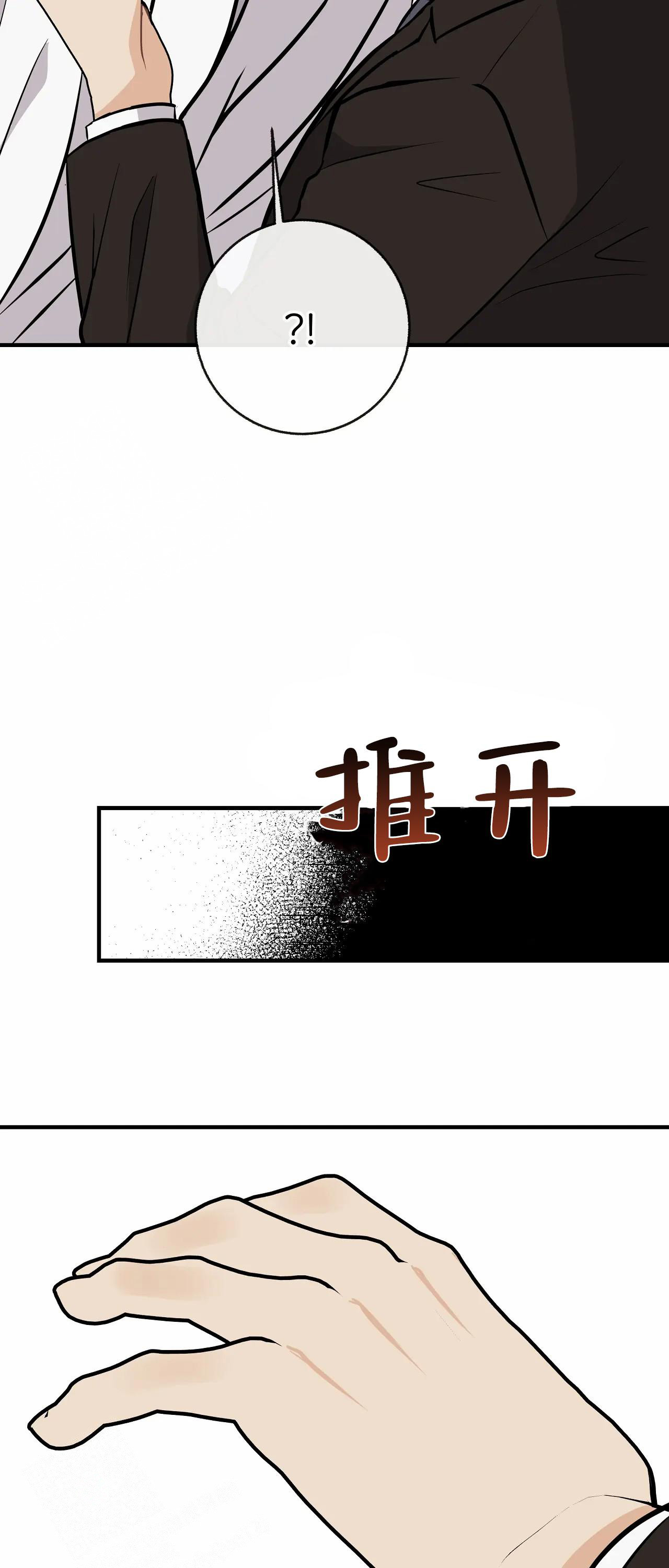 是我们的孩子漫画,第98话2图