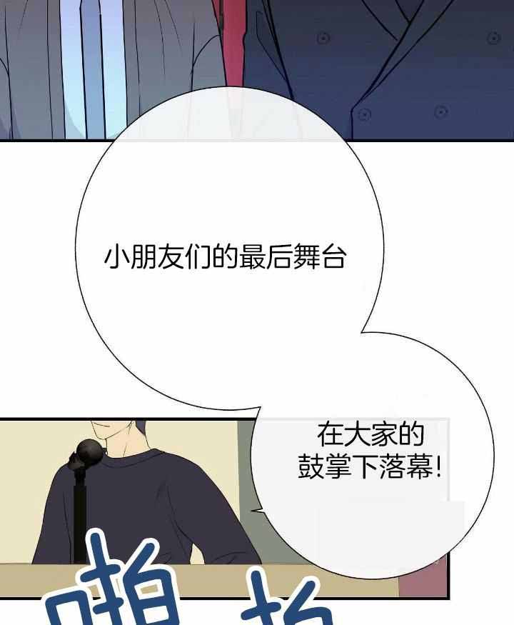 是我们的孩子漫画,第78话2图